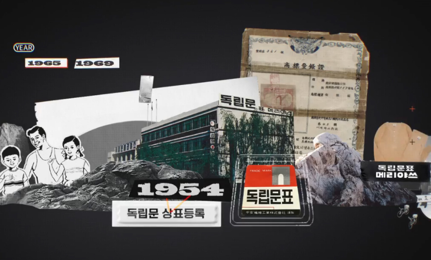 79년 역사 독립문, 경영권 매각 철회 4년 만에 주인 변경 89-Image